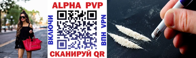 закладка  кракен онион  A-PVP VHQ  Биробиджан 