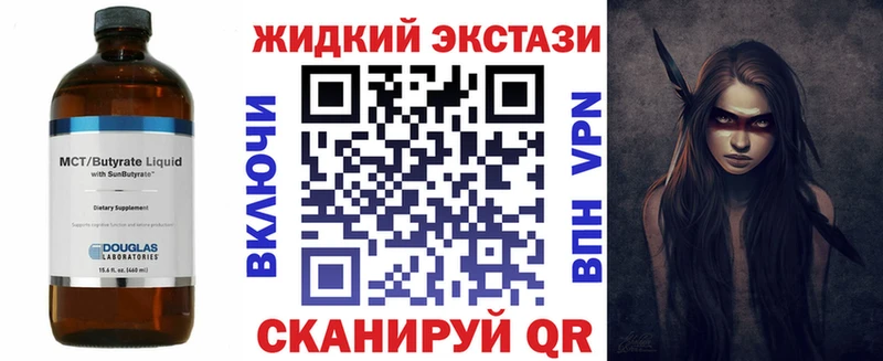 БУТИРАТ GHB  нарко площадка Telegram  Биробиджан  где купить наркотик 
