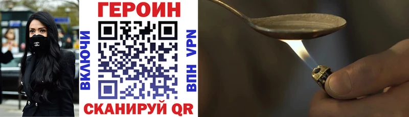 Героин герыч Биробиджан