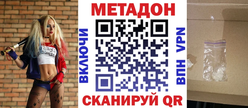 МЕТАДОН methadone  Биробиджан 